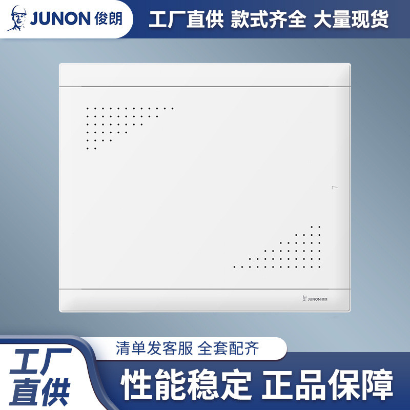 俊朗r10弱电箱家用网络箱多媒体光纤配电箱工程用铁底布线箱批发