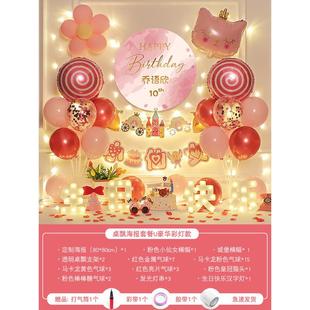 饰品场景布置气球用品背景墙派对快乐 男孩女孩宝宝儿童周岁生日装