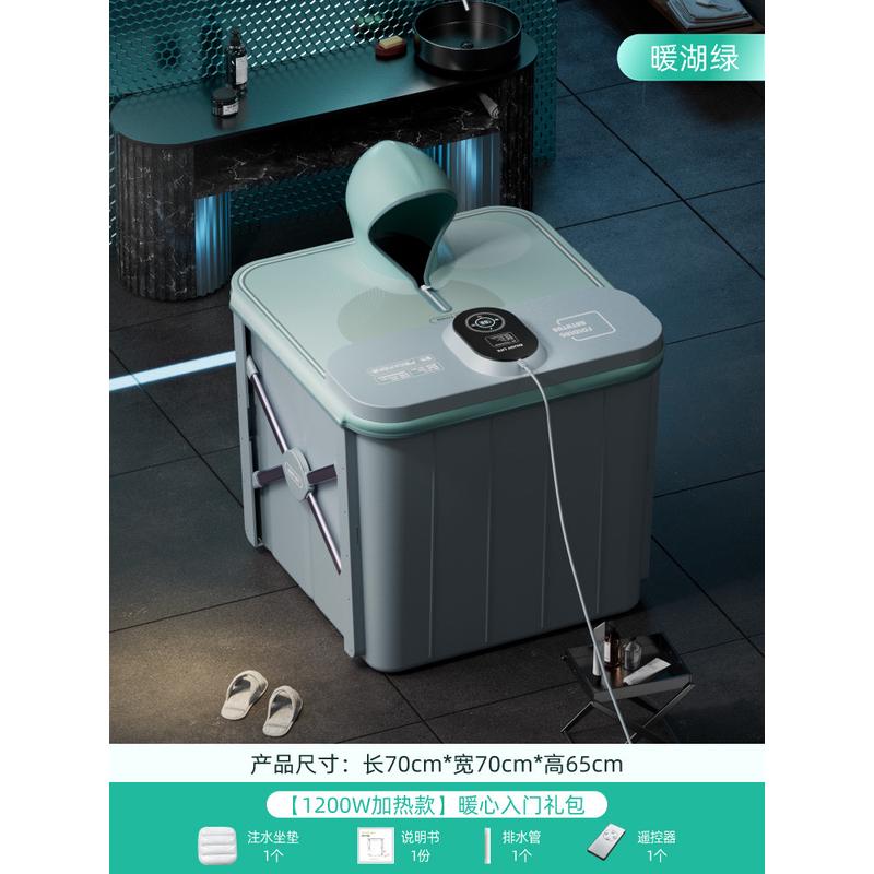 2tcu自动加热恒温冬天折叠泡澡桶大人洗澡桶家用成人沐浴桶坐浴盆