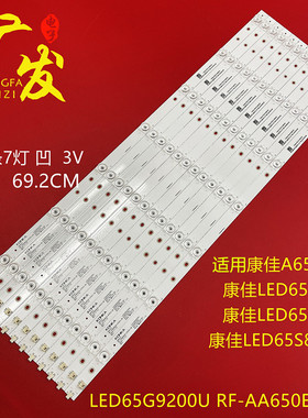 适用康佳LED65S8000U LED65R6000U灯条35021961 LED65G9200U液晶