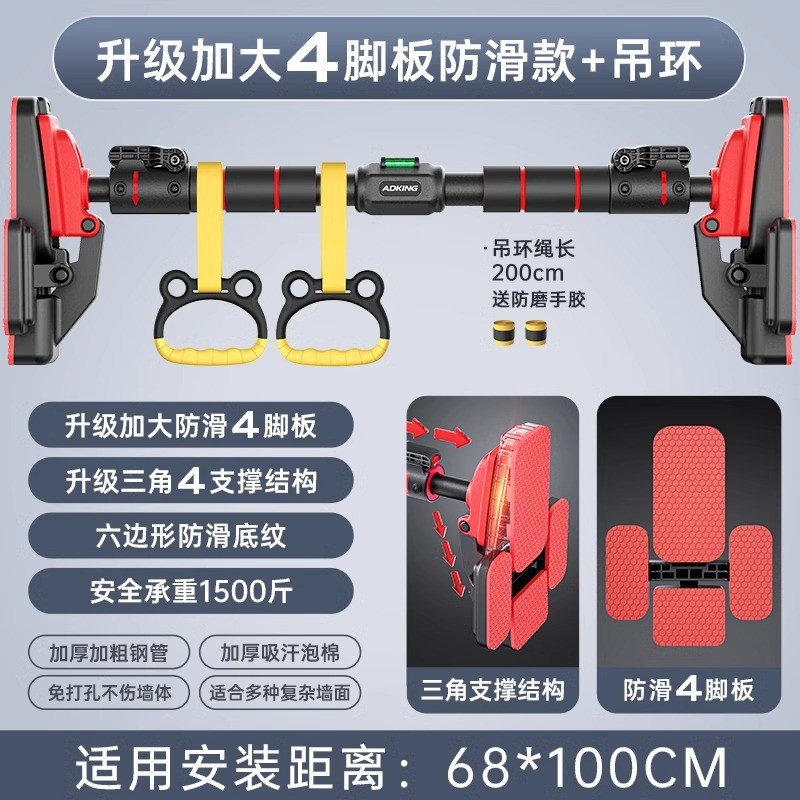 训练门上单杆家用室内健身免打孔儿童吊环成人引体向上adking器材