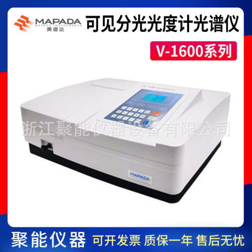 上海美谱分光光度计v-1600/1600pc实验室可见达光谱分析仪