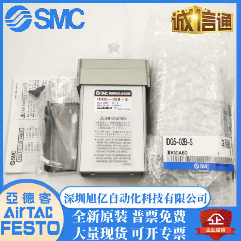 IDG30A-03.IDG5/5H-02B-S IDG1/10-03-02. SMC高分子式空气干燥器