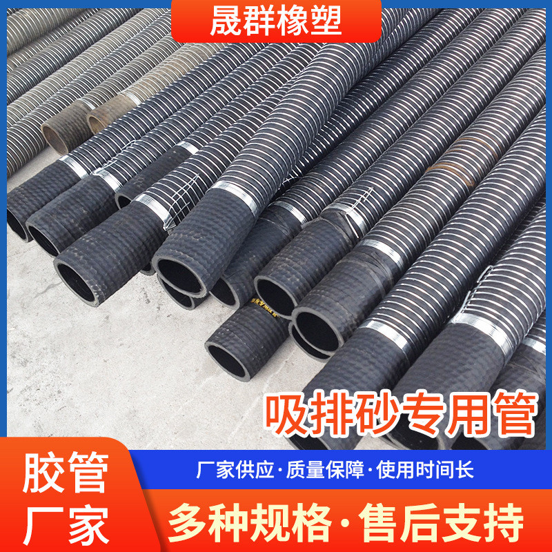 水利工程泥浆胶管化工专用胶管吸排砂外铠胶管农业灌溉排水橡胶管