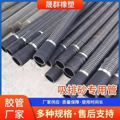 砂工地吸排矿上专用管耐磨胶管排水排沙橡胶胶管现货供应批发
