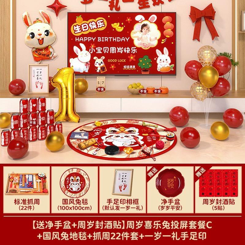 兔装饰周岁生日布置拉旗宝宝背景墙抓周礼女孩网红1岁气球儿童男