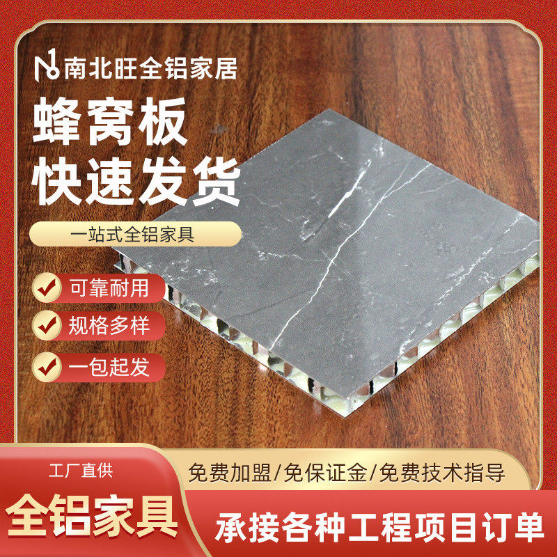 铝合金蜂窝板实心整板铝型材厂家批发全铝家居家具橱柜衣柜铝材