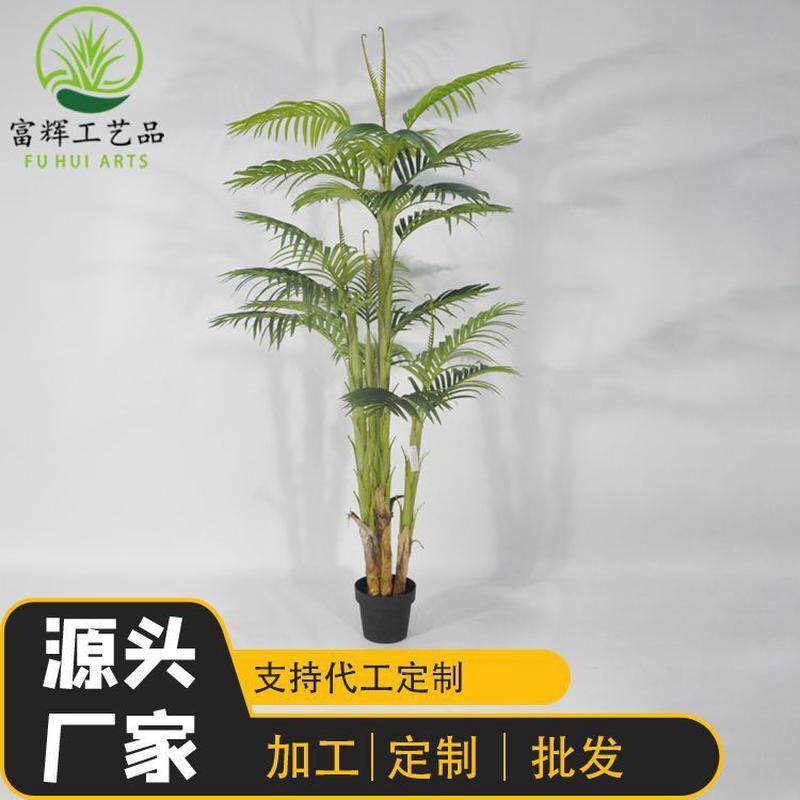 仿真大型散尾葵绿植造景盆栽高端景观装饰假葵树批发落地夏威夷葵
