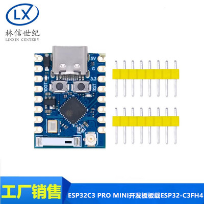 ESP32C3 PRO MINI开发板板载ESP32-C3FH4芯片模块wifi 蓝牙开发板