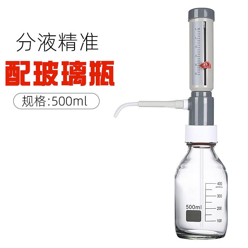 可调定量加液器棕色分液器配透明/瓶口玻璃/塑料瓶0-25ml套筒式