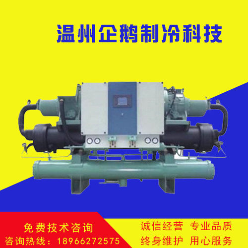 冷库制冷设备冷冻机 水冷式螺杆冷冻机 双机头QEL-200SL冷冻机