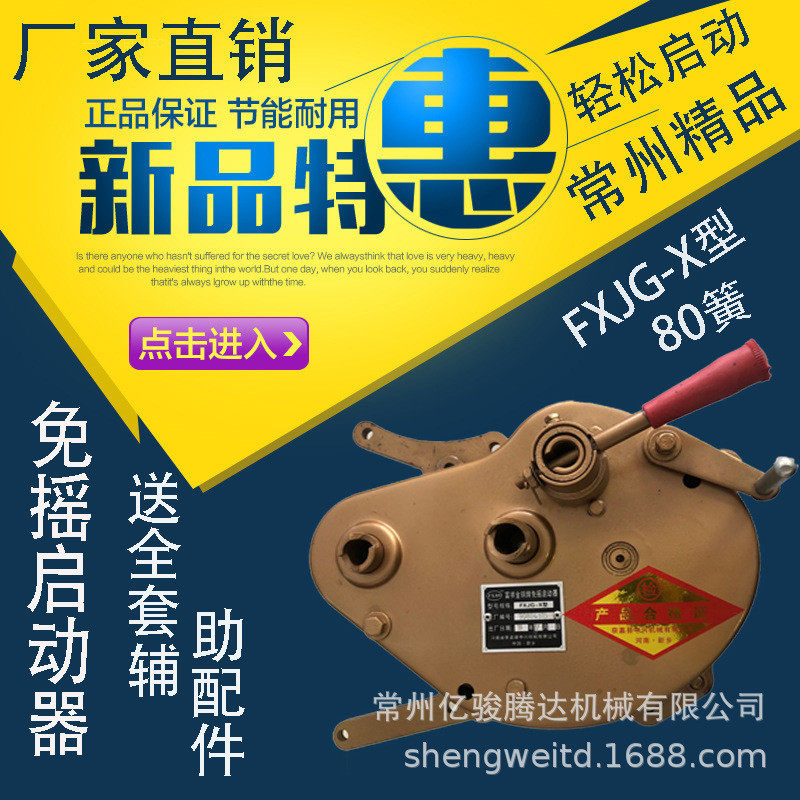 厂家供应柴油机免摇启动器发条助力器无电瓶启动手摇改装助力器