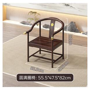 d!乌金木实木椅子圈椅单人会客太师椅三件套主人靠背茶椅凳