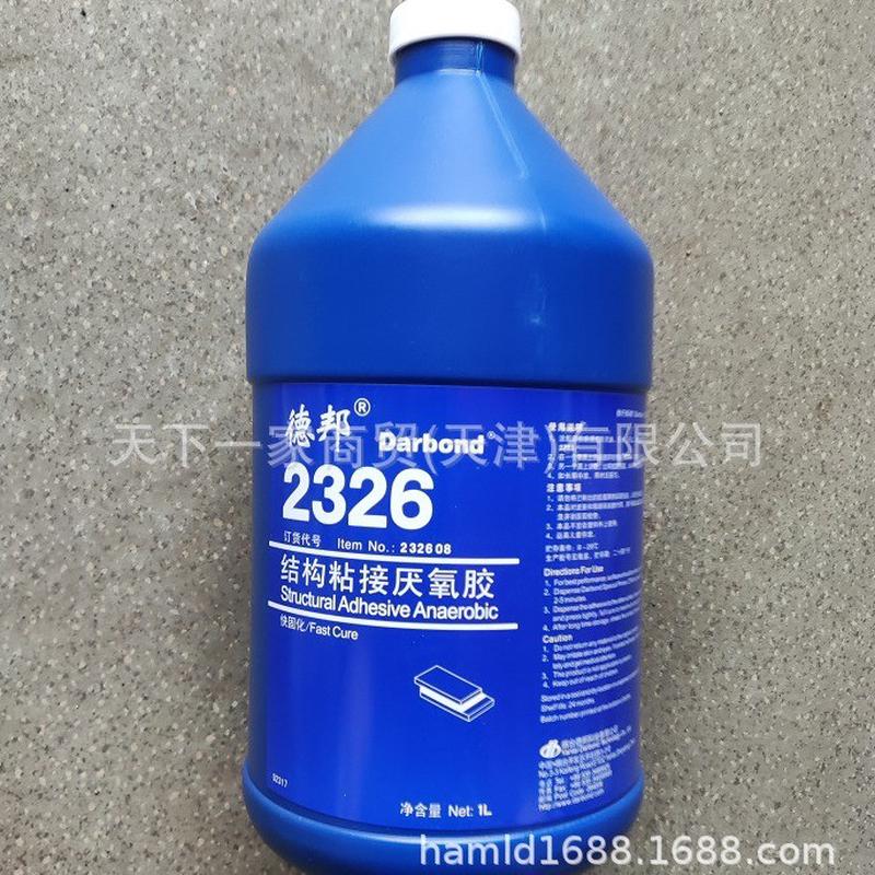 德邦2326固化胶水结构平面金属胶德邦2326粘接厌氧胶1l