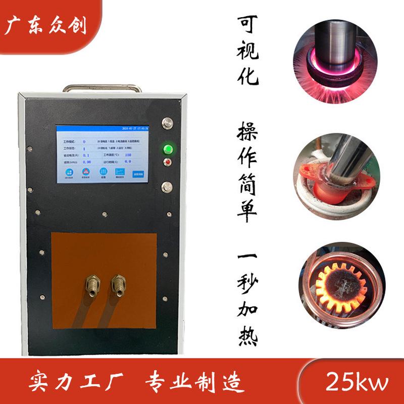 热销数字化高频感应加淬火锻造热处理设备熔炼退火高频热机焊接机