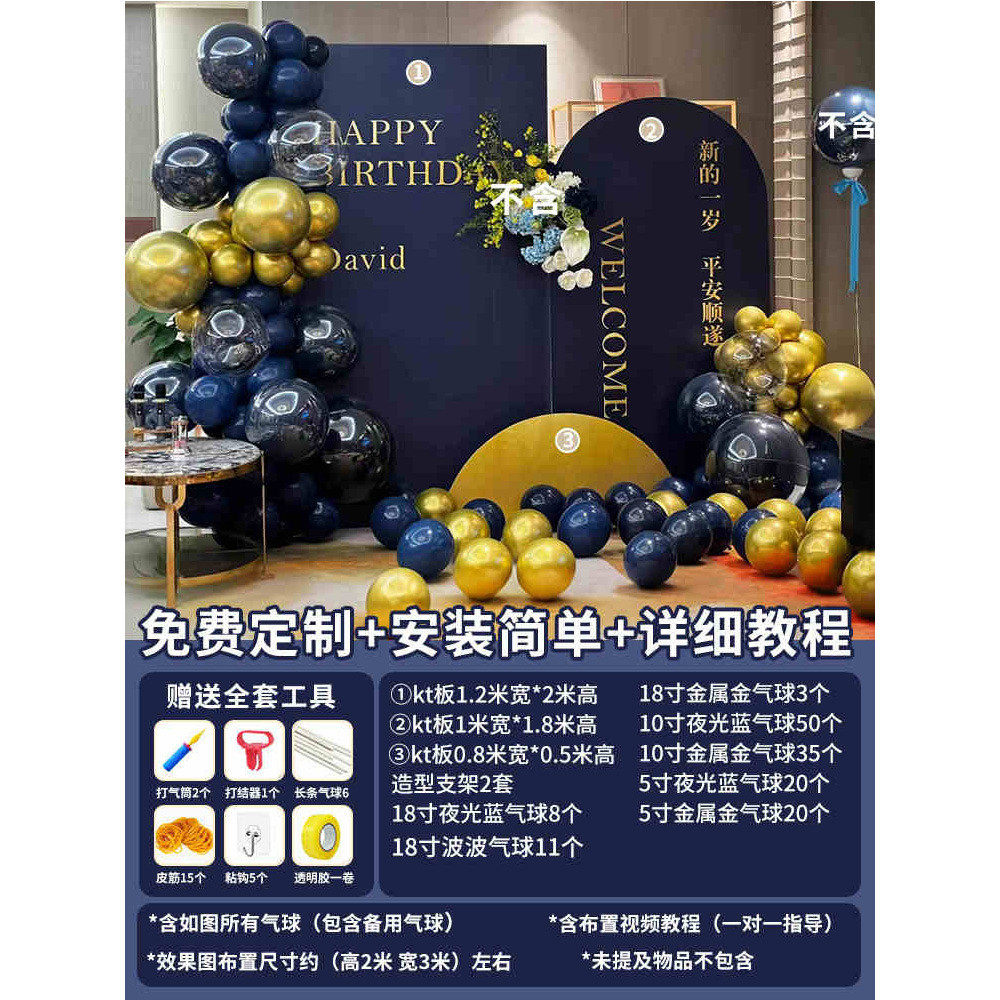 男生18岁成人礼生日布置气球装饰场景男孩kt板主题派对女孩背景墙,节庆用品/礼品,拉花,淘宝优惠券,粉丝福利购,淘宝优惠卷