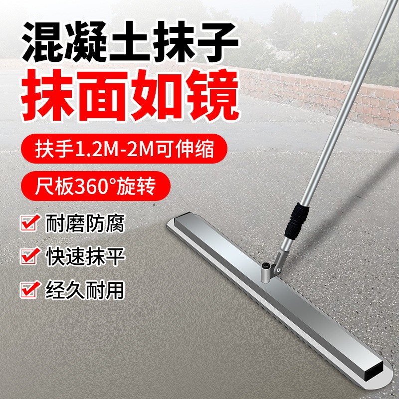 灰刀抹子长柄水泥路面推拉小刮平抹平器加长杆抹光板市政