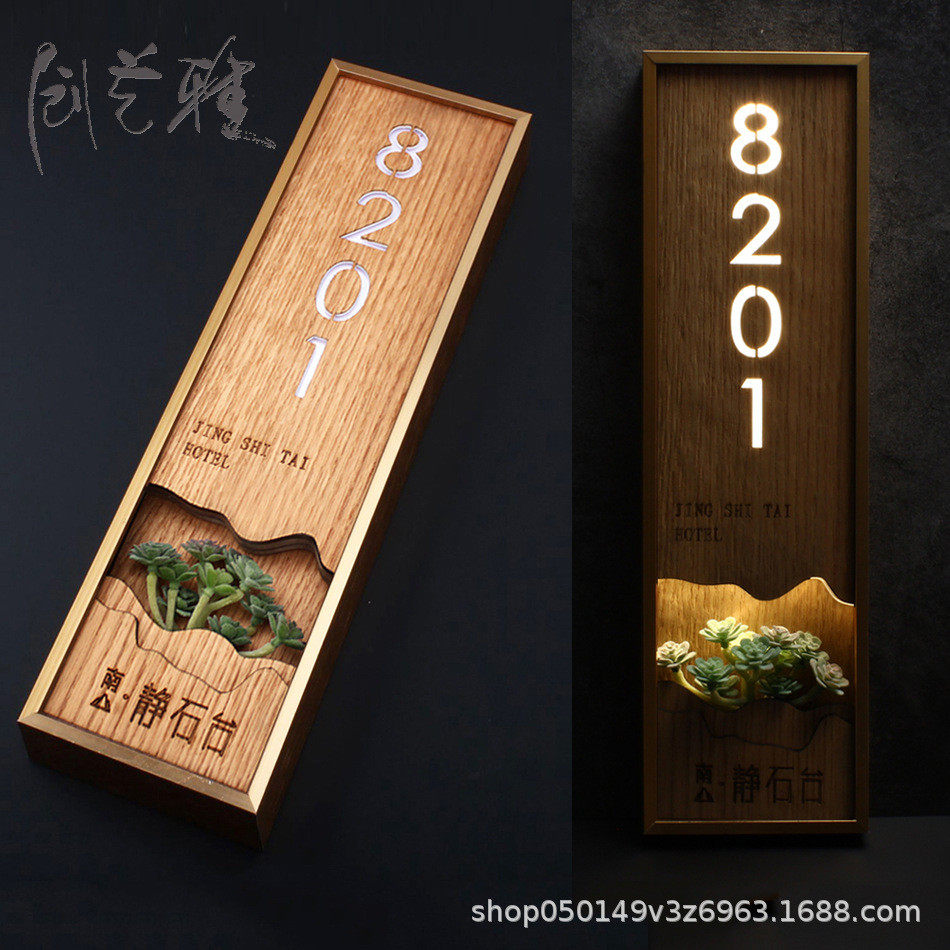 发光民宿木质门牌标识牌铝合金酒店门牌饭店宾馆房间包厢门牌数字