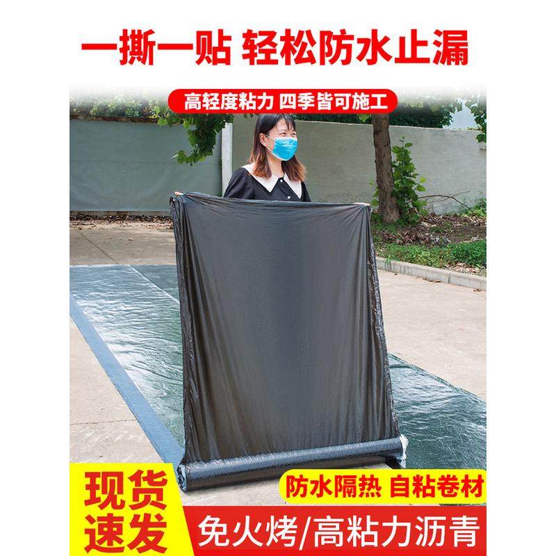 自粘防水卷材油毛毡布自贴粘屋顶补漏材料SBS沥青瓦隔热火烤胶布,基础建材,防水涂料,淘宝优惠券,粉丝福利购,淘宝优惠卷
