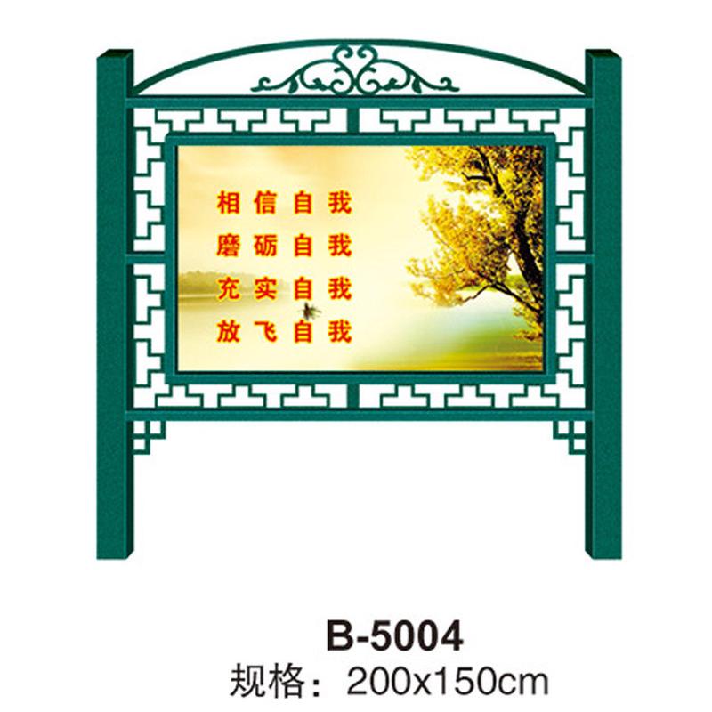 铁艺广告牌不锈钢定制可镀锌校园公园小区展示板