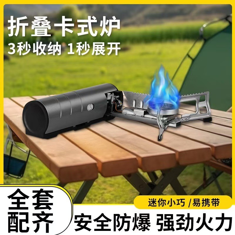 卡式炉户外便携式折叠卡斯卡磁炉野外燃气炊具炉具露营火锅煮茶炉