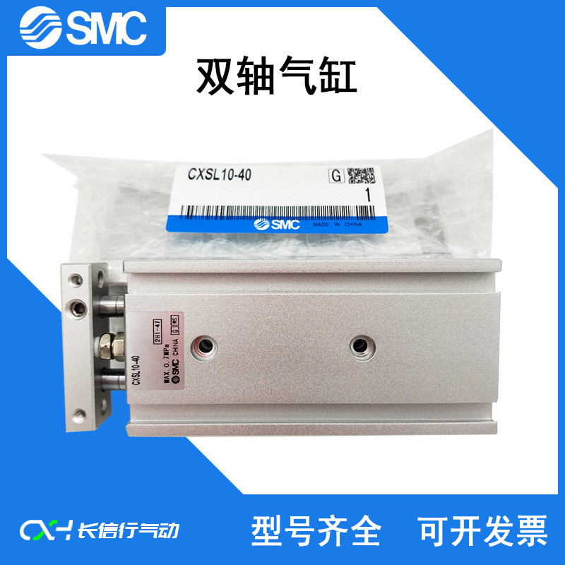 SMC原装双联双轴气缸CXSL20-10/20/25/30/40/50/60/70/80/90/100