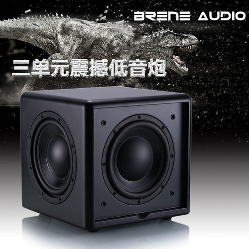 BRENE百音谱音响家用有源低音炮8寸三单元超重低音密闭式低音音箱