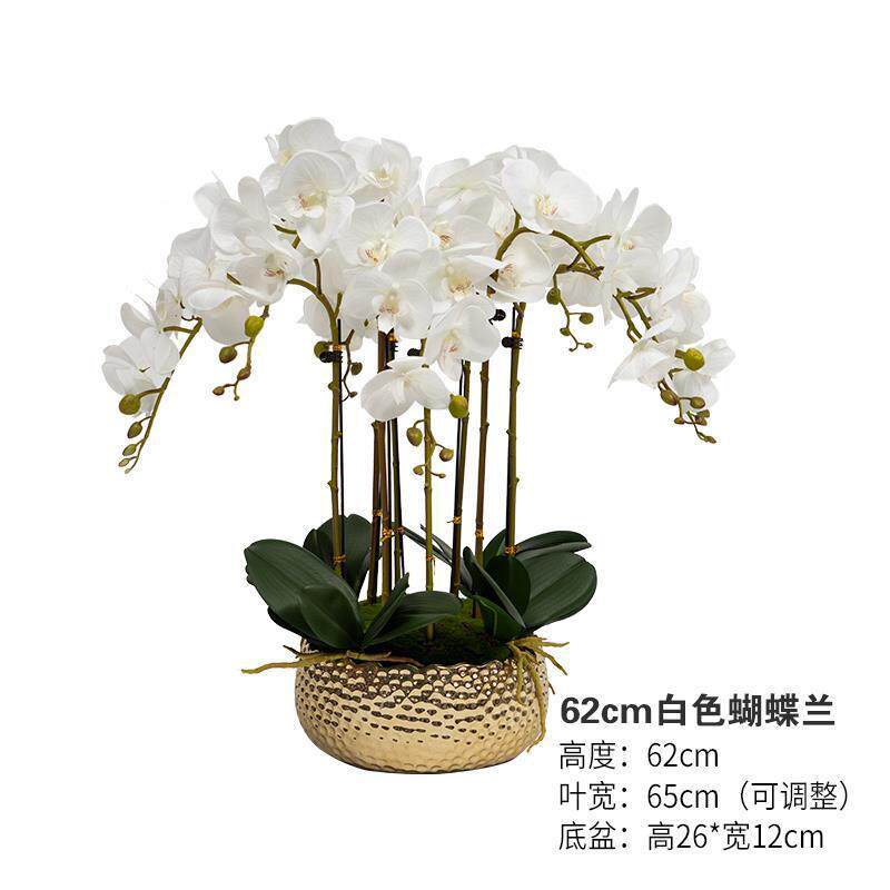 客厅装饰手感保湿仿真蝴蝶兰花艺假花卉盆栽塑料插花室内高端摆设