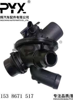 适用于宝马5系7系F01F02F03F10F11F18恒温器节温器OE:11538671517