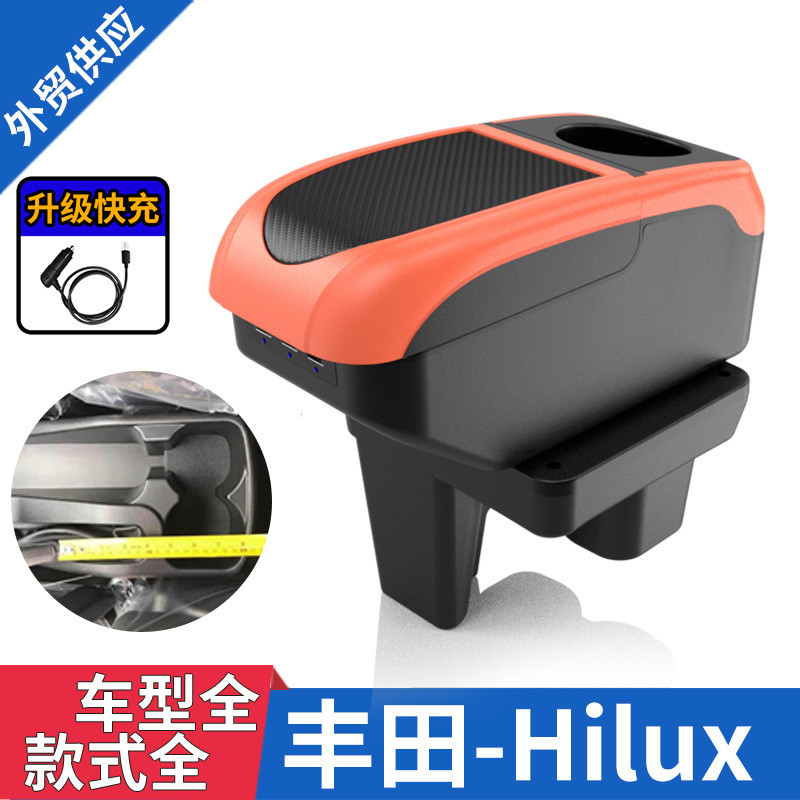 适用于丰田HILUX扶手箱丰田Hilux中央扶手储物箱专用改装件外贸