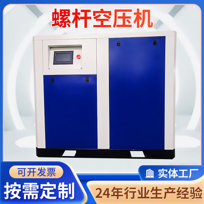 螺杆空压机 永磁变频螺杆空压机75KW工业级螺杆式空气压缩机低噪