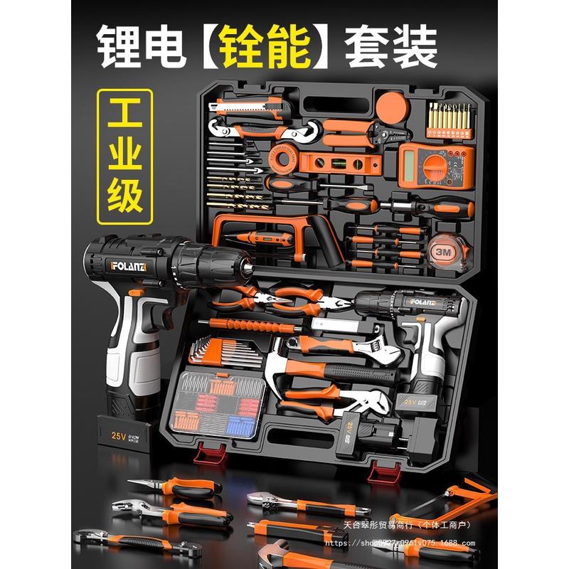 家用工具箱电工电动组合套装木工维修多功能手动五金工具全套