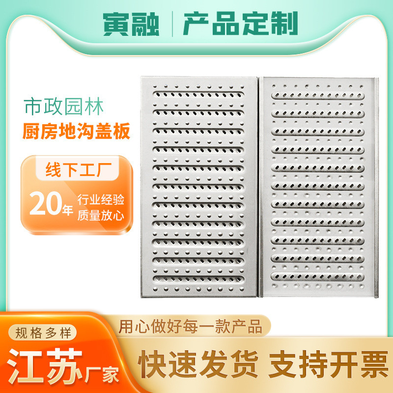 江苏201食堂防滑排水明沟盖板304不锈钢地沟盖板厨房下水道盖板