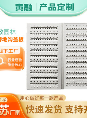 江苏201食堂防滑排水明沟盖板304不锈钢地沟盖板厨房下水道盖板