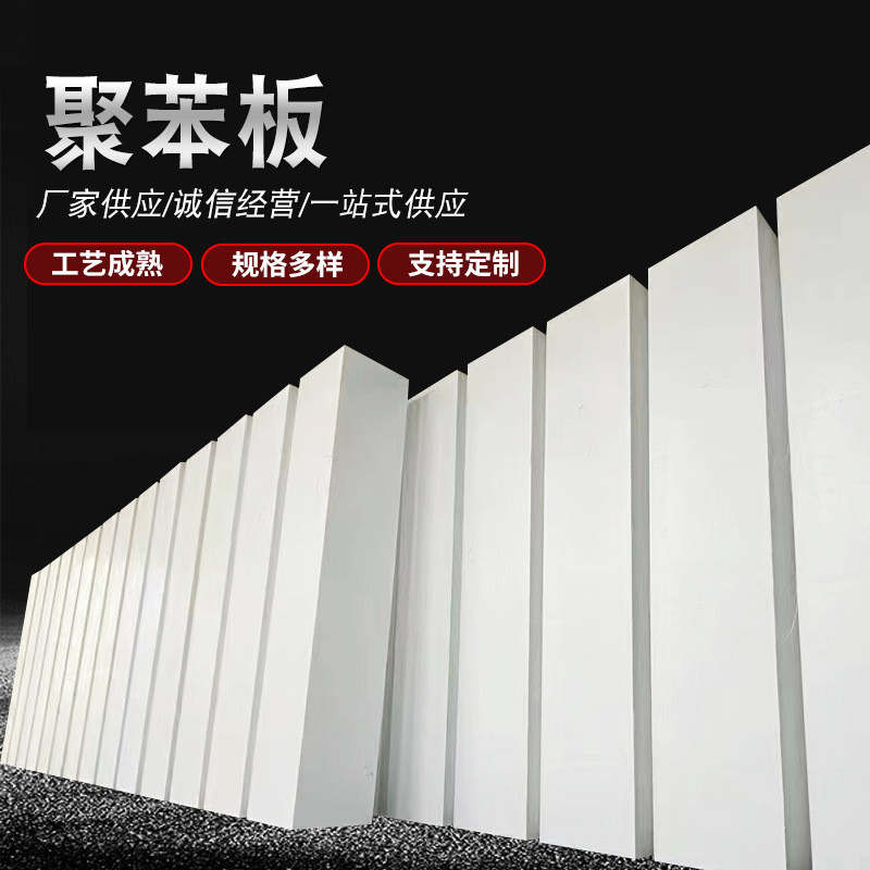 热固复合聚苯乙烯保温板水泥基硅质板AEPS建筑楼体聚合聚苯保温板