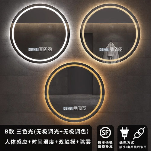 圆形智能镜子挂墙式卫生间浴室镜化妆带灯led防雾触摸屏发光壁挂