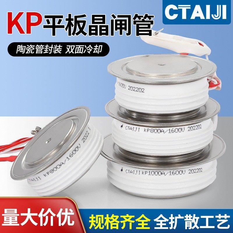 热销台基晶闸管单向可控硅kp4000a1000v-8000v炉型软启动中频凸专