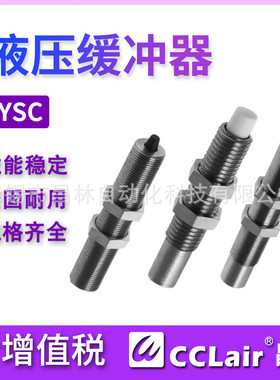 热销dysc5 7-5y1f缓冲器dysc12/16-18y1f液压14阻尼器dysw4/8/10-