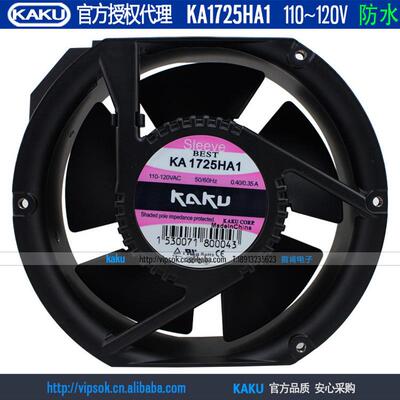 原装KAKU卡固 KA1725HA1 含油 AC110V 0.40A 全金属机柜风机