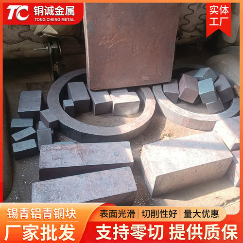 qal9-4铝青铜棒及铝青铝qal10-4-4铝青铜板c61900铜套青铜管