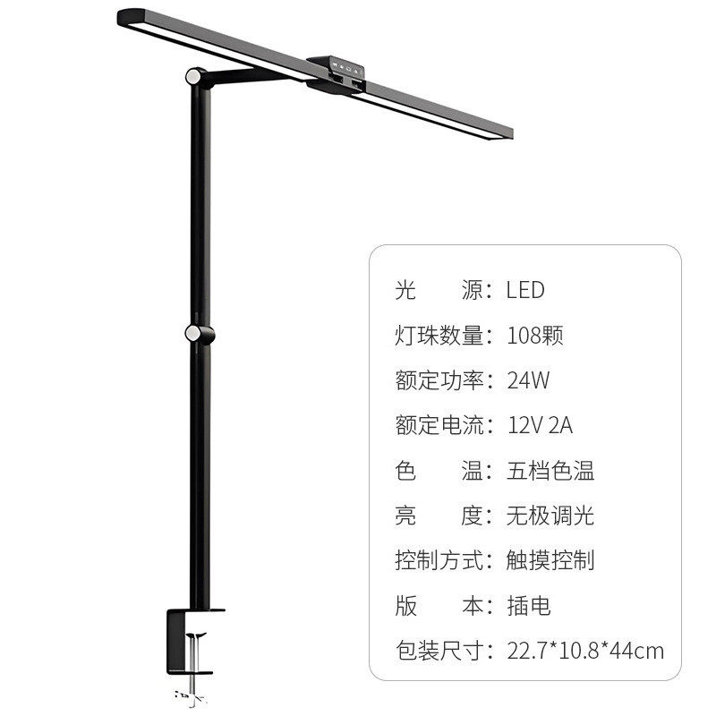 led台灯学生专用护眼桌面夹子灯多功能长臂双头阅读折叠台灯