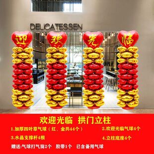 拱门开业充气气氛布置活动花篮立柱店铺美容院门口气球周庆装饰