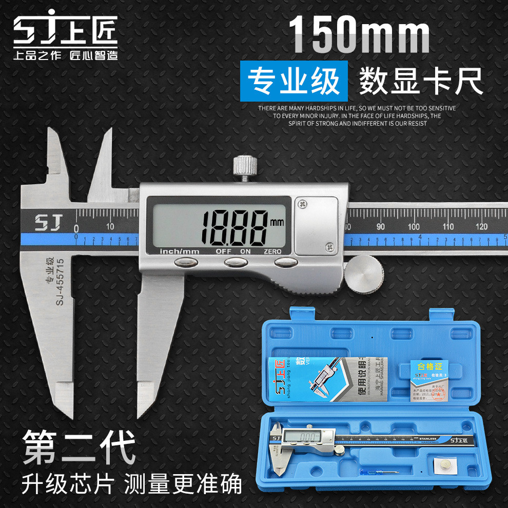 上匠迷你数显卡尺数显游标卡尺不锈钢高精度电子卡尺0-150mm200mm