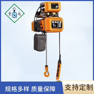 葫芦起重机用 微型环链工业电动葫芦EQ型机械零部件电动欧式