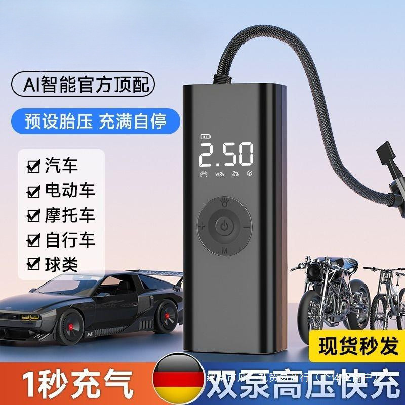 车载充气泵自动便携自行车胎压打气筒摩托车电动轮胎无线高压充电