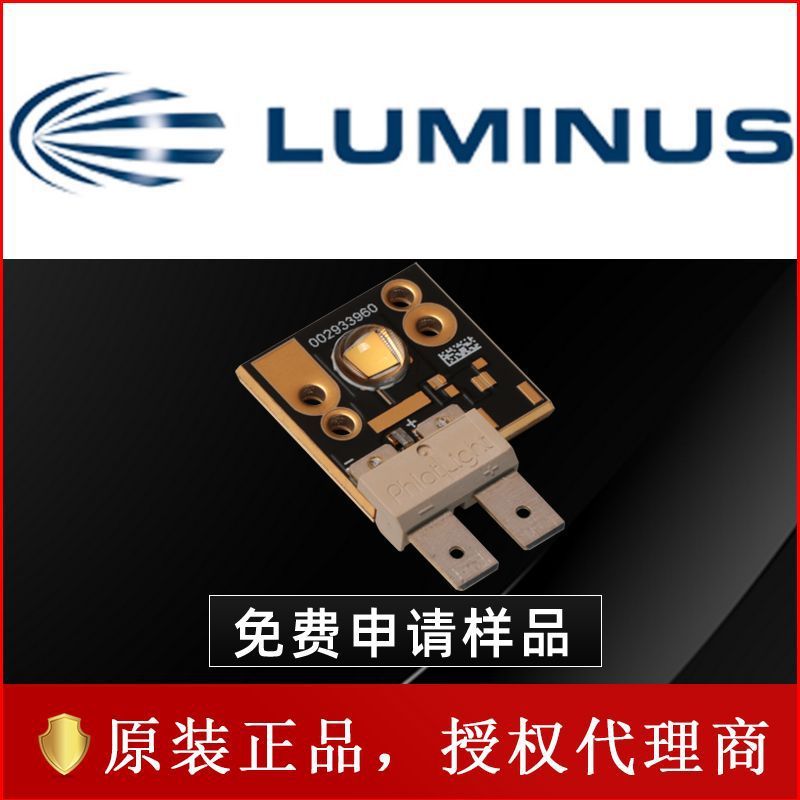 LUMINUS朗明纳斯CST-90暖黄光55w大功率led灯珠建筑照明芯片光源