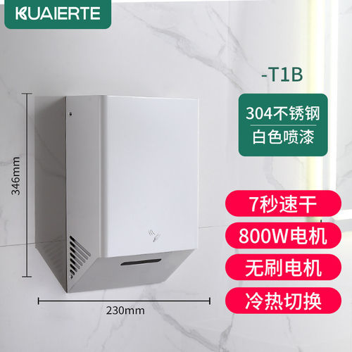 烘手器全自动感应烘手机商场卫生间手部不锈钢干手器手机干超薄