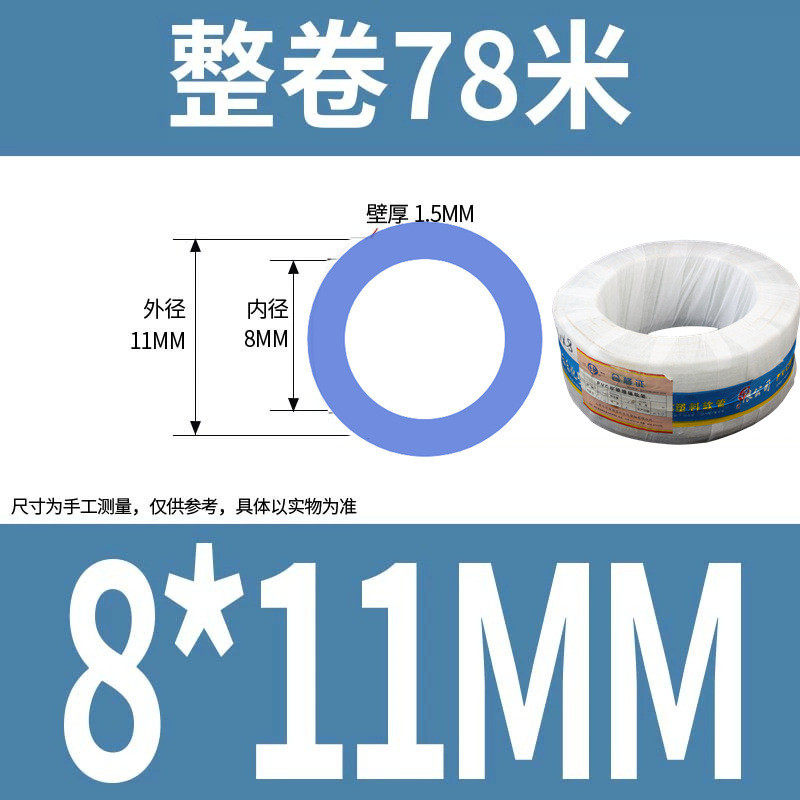 pvc透明软管整卷高透明家用塑料管水管油管水平管排水防冻牛筋管