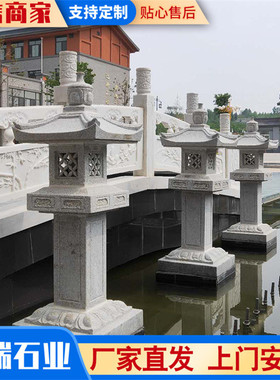 花岗岩石雕灯笼石灯新中式摆件别墅庭院公园草坪照明石雕青石摆件