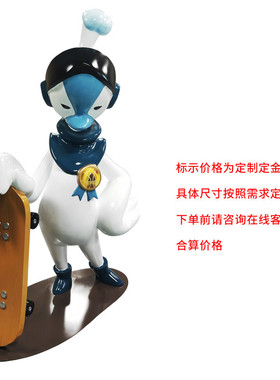 定制大型人物玻璃钢雕塑户外卡通景观装饰品创意动物美陈工程